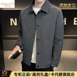 卡丹路 高端男士外套2026新款中青年休闲百搭薄款夹克春秋潮牌穿搭帅气潮
