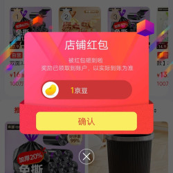 京东本迪京自店铺关注有礼领1京豆