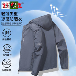 雅鹿 新款夏季防晒衣情侣透气冰丝轻薄速干防晒服男士连帽户外钓鱼外套 深灰色 L 建议110-125斤