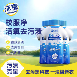 沫檬 爆炸盐 3瓶装*340g