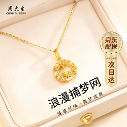 周大生 黄金项链足金莫比乌斯环四叶草  0.90-1g
