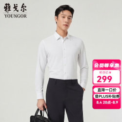 雅戈尔长袖衬衫男士TR桑蚕丝混纺衬衫男长袖衬衫易打理 白色VLSS114774BBY 45