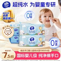 维达 婴儿湿巾 80片*2包