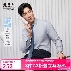 雅戈尔（YOUNGOR）长袖衬衫男装衬含桑蚕丝衬衫柔软舒适凉感抗紫外功能衬衫新品