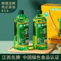 龙虎山 纯正茶油 2L 礼盒装 一级压榨茶籽油