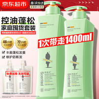 阿道夫 无硅油控油蓬松洗发水套装 1300ml
