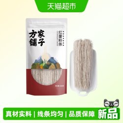 方家铺子 红薯粉 508g 袋装
