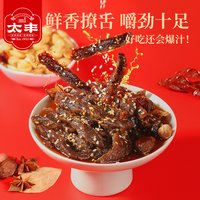 太丰 原切牛肉条 五香125g*1袋+麻辣*125g1袋