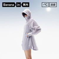 百亿补贴：蕉内 凉皮503UVPro 女款防晒衣运动夹克