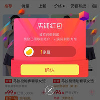 百思绒关注店铺领1京豆