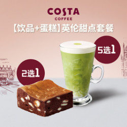 COSTA 咖世家 英伦甜点随心选1+1