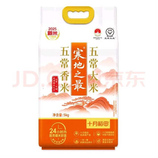 十月稻田 寒地之最 五常大米 五常香米 10斤（东北大米 5kg/公斤）