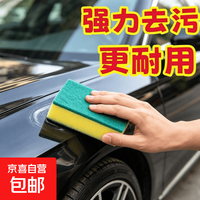 直播价拍两单发货】汽车美容家用加厚压海绵擦镀膜抛光养护理工具 多功能海绵擦-1个