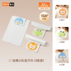曼龙 儿童吸汗巾纯棉a类M码3条装