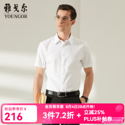 雅戈尔 短袖衬衫男白色提花DP免烫衬衫纯棉面料抗皱易打理 本白 45 VSDP170018BJY本白