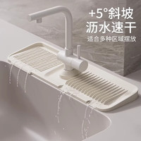 Katei Story 日本硅胶沥水垫洗手台防溅水厨房防滑垫5°斜坡沥水3mm加厚防滑厨房卫浴