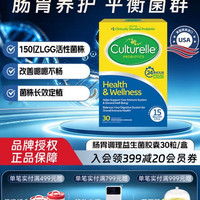 康萃乐 蓝标 成人益生菌 30粒