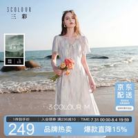 三彩 莱赛尔 女士法式V领收腰连衣裙 M