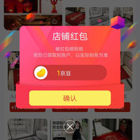 雨萱旗舰店关注领1京豆
