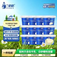 兰格格 草原酸奶 原味奶皮子 140g*12杯