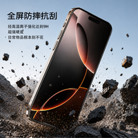 膜力猿 无感膜Pro适用苹果17ProMax钢化膜iPhone17pro抗反射16p新款Air手机膜全覆盖超薄15保护14防摔全屏覆盖