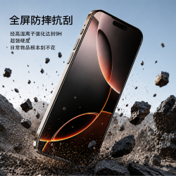 膜力猿 无感膜Pro适用苹果17ProMax钢化膜iPhone17pro抗反射16p新款Air手机膜全覆盖超薄15保护14防摔全屏覆盖