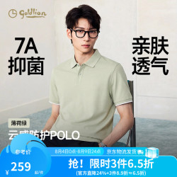 金利来 云盾7A 男士短袖POLO衫 2026春夏新款