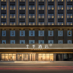 华住西行避暑718元/2晚西北区域可拆分通兑