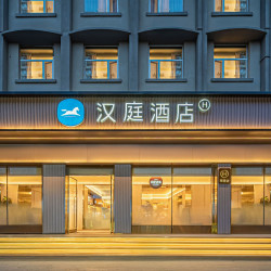 华住西行避暑498元/2晚西北区域可拆分通兑