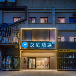 华住西行避暑438元/2晚西北区域可拆分通兑