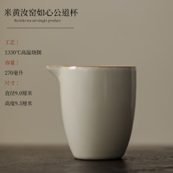 景盏 景德镇黄汝窑公道杯茶海