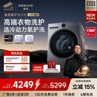 追觅 L9 Air系列 DWF10L9ANACN 滚筒洗衣机 10kg