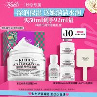 科颜氏 高保湿 面霜 50ml（赠：同款高保湿面霜14ml*3+高保湿水40ml）
