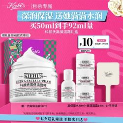科颜氏 高保湿 面霜 50ml（赠：同款高保湿面霜14ml*3+高保湿水40ml）