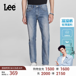Lee 夏日穿搭凉感舒适轻盈牛仔裤 浅蓝色 32