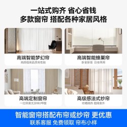 科创者 日夜蜂巢帘电动窗帘轨道智能全自动百叶卷帘电机遥控语音