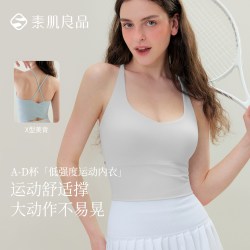 素肌良品 女士运动内衣 XM069