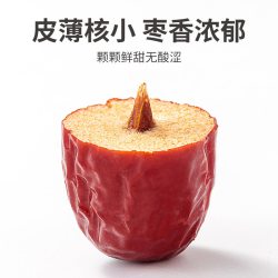 方家铺子 楼兰灰枣 500g 特级