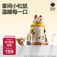babycare 儿童316L不锈钢450ml吸管保温杯婴儿小松鼠宝宝1-3岁水杯壶学生上学