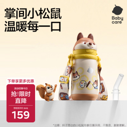 babycare 儿童316L不锈钢450ml吸管保温杯婴儿小松鼠宝宝1-3岁水杯壶学生上学