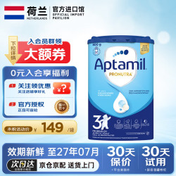 爱他美 德国爱他美经典蓝罐易乐罐婴幼儿奶粉经典3段 800g
