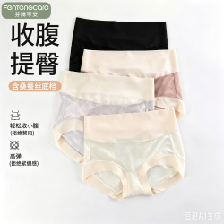 芬腾可安 高腰女士内裤 4条颜色随机均码80-120斤