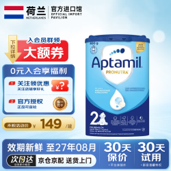 爱他美 德国爱他美经典蓝罐易乐罐婴幼儿奶粉经典2段 800g