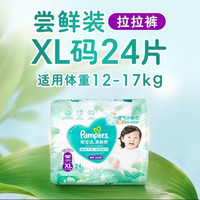 帮宝适 清新帮系列 拉拉裤 XL码24片装