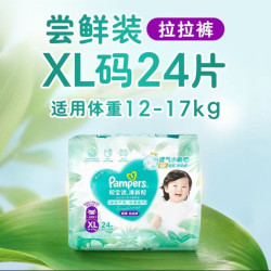 帮宝适 清新帮系列 拉拉裤 XL码24片装