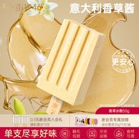 中街1946 儿童冰淇淋  香草冰酪单支装50g 包装 440g