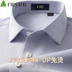 杉杉 长袖衬衫男DP免烫新款高端商务休闲衬衣 浅灰色 40