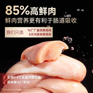 弗列加特 85%高鲜肉烘焙猫粮 7.2kg(鸡肉2包+乳鸽2包)