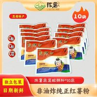 陈薯 酸辣粉 免煮冲泡速食