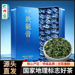 赛飞仙 安溪铁观音 特级 450g 2盒